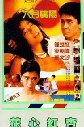 好兄弟4